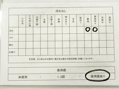 平和屋着物◎西陣　六通柄袋帯　唐織　立涌正倉院花文　銀糸　正絹　逸品　DABG1463xg