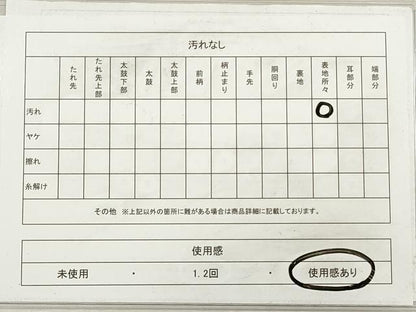 平和屋着物◎太鼓柄　京袋帯　紬地　更紗花文　金彩　正絹　逸品　DABG1465xg