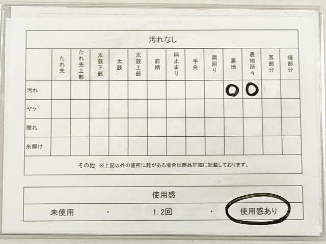 平和屋着物◎六通柄　本袋帯　雲取り花鳥文　金銀糸　正絹　逸品　DABG1468xg