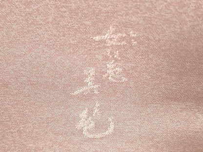 平和屋着物◎本草木染作家　瑞寶　六通柄袋帯　霞文　銀糸　正絹　逸品　DABG1471xg