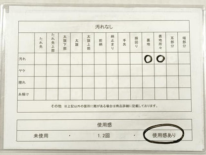 平和屋着物◎六通柄　京袋帯　唐織　正倉院花丸文　正絹　逸品　DABG1473xg