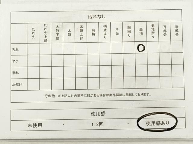 平和屋着物◎六通柄袋帯　唐織　流水扇面人物文　銀糸　正絹　逸品　DABG1475xg