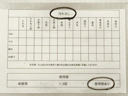平和屋着物◎西陣　服部織物謹製　六通柄袋帯　飛鶴文　こはく錦　金糸　引箔　正絹　逸品　DABG1478xg