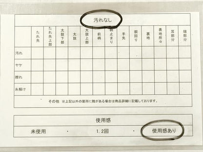 平和屋着物◎六通柄袋帯　舞花文　黒地　金銀糸　正絹　逸品　DABG1479xg
