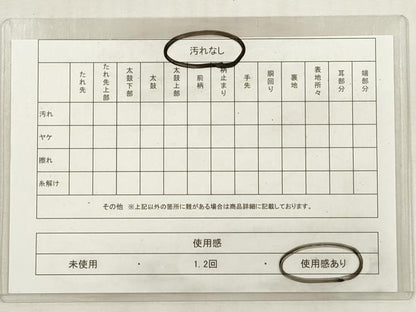 平和屋着物◎六通柄袋帯　鎧縅　黒地　金糸　正絹　逸品　DABG1482xg