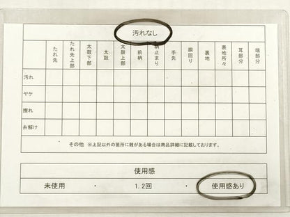 平和屋着物◎六通柄袋帯　飛鶴　金銀糸　正絹　逸品　DABG1484xg