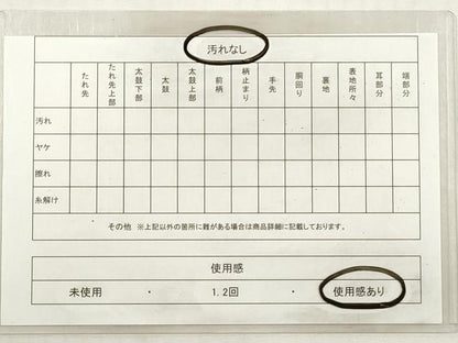 平和屋着物◎全通柄袋帯　唐織　衣かさね　正倉院花蝶文　黒地　金銀糸　正絹　逸品　DABG1490xg
