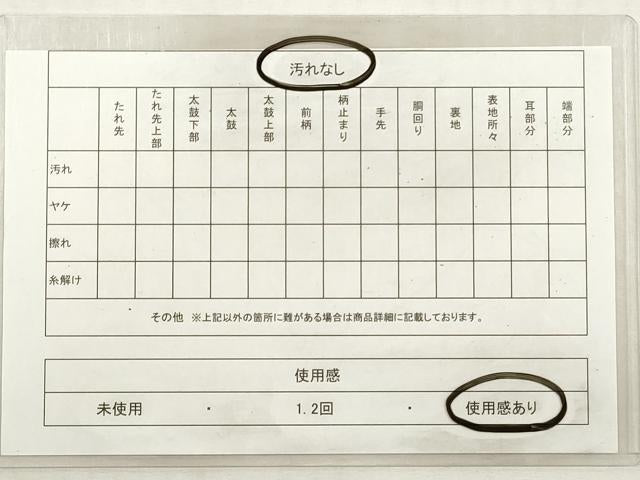 平和屋着物◎全通柄袋帯　唐織　衣かさね　正倉院花蝶文　黒地　金銀糸　正絹　逸品　DABG1490xg