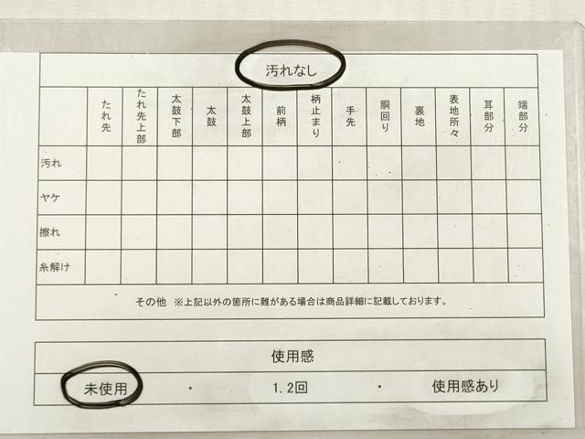 平和屋着物◎六通柄袋帯　唐織　色紙重ね　流水花鳥文　金糸　正絹　逸品　未使用　DABG1493xg