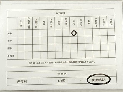 平和屋着物◎六通柄袋帯　唐織　正倉院花菱文　黒地　金糸　正絹　逸品　DABG1494xg