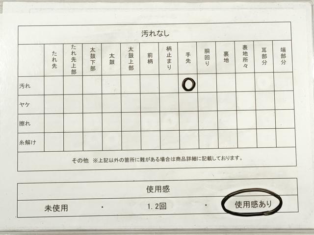 平和屋着物◎六通柄袋帯　唐織　正倉院花菱文　黒地　金糸　正絹　逸品　DABG1494xg