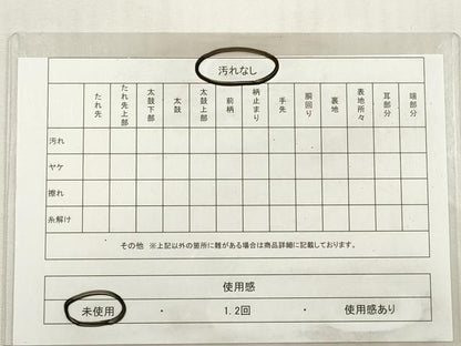 平和屋着物◎六通柄袋帯　霞文　金糸　引箔　正絹　逸品　未使用　DABG1495xg