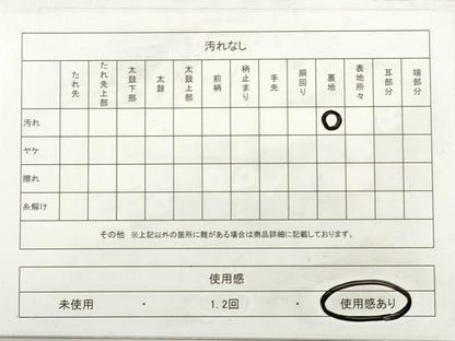 平和屋着物◎六通柄袋帯　唐織　重ね山花鳥文　金銀糸　正絹　逸品　DABG1497xg