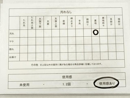 平和屋着物◎六通柄袋帯　京小袖　立波草花文　金銀糸　正絹　逸品　DABG1502xg