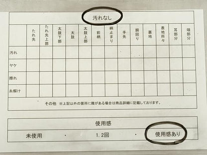 平和屋着物◎男性　両面　角帯　霞文　DABG1513xg