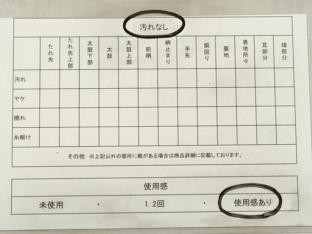 平和屋着物◎男性　両面　角帯　霞文　DABG1513xg