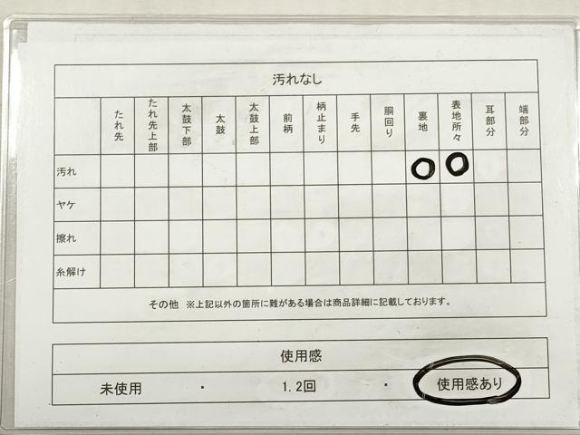 平和屋着物◎男性　本場筑前博多織　角帯　献上　正絹　逸品　DABG1514xg