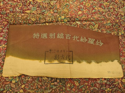 平和屋着物■上質な小紋　古代紗羅紗　反端付き　正絹　逸品　DABG1526ya