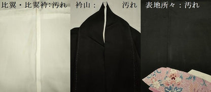 平和屋着物■豪華黒留袖　駒刺繍　檜垣花鳥文　金糸　正絹　逸品　DABG1536ya