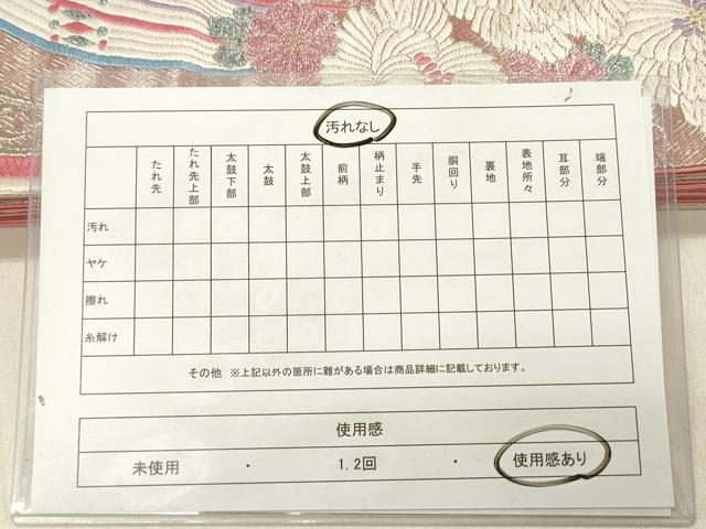 平和屋着物◎六通柄袋帯 唐織 牡丹 金銀糸 正絹 逸品 DABG1544ya