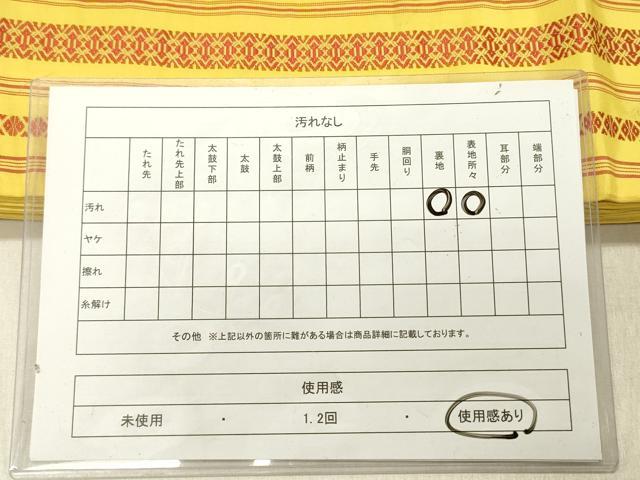 平和屋着物◎本場筑前博多織 半幅帯 献上 証紙付き 正絹 逸品 DABG1547ya