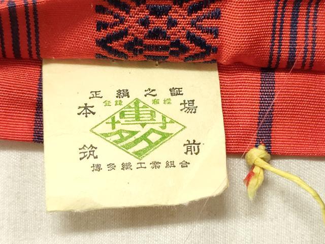 平和屋着物◎本場筑前博多織 両面 半幅帯 献上 証紙付き 正絹 逸品 DABG1550ya