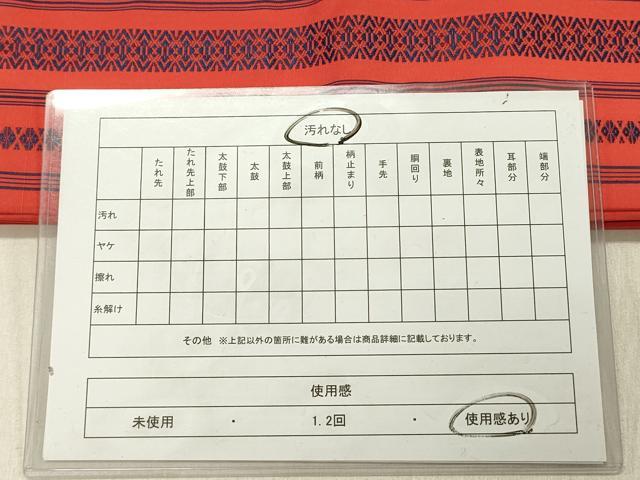 平和屋着物◎本場筑前博多織 両面 半幅帯 献上 証紙付き 正絹 逸品 DABG1550ya