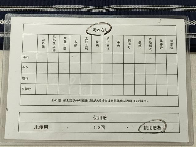 平和屋着物◎男性 角帯 献上 DABG1551ya