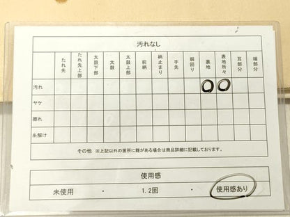 平和屋着物◎六通柄袋帯 牡丹 金糸 正絹 逸品 DABG1554ya