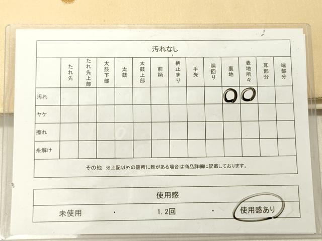 平和屋着物◎六通柄袋帯 牡丹 金糸 正絹 逸品 DABG1554ya