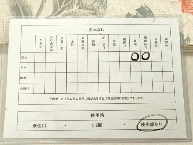 平和屋着物◎六通柄袋帯 唐織 草花文 正絹 逸品 DABG1555ya