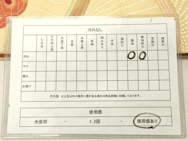 平和屋着物◎八寸名古屋帯 孔雀羽青海波 金糸 正絹 逸品 DABG1557ya