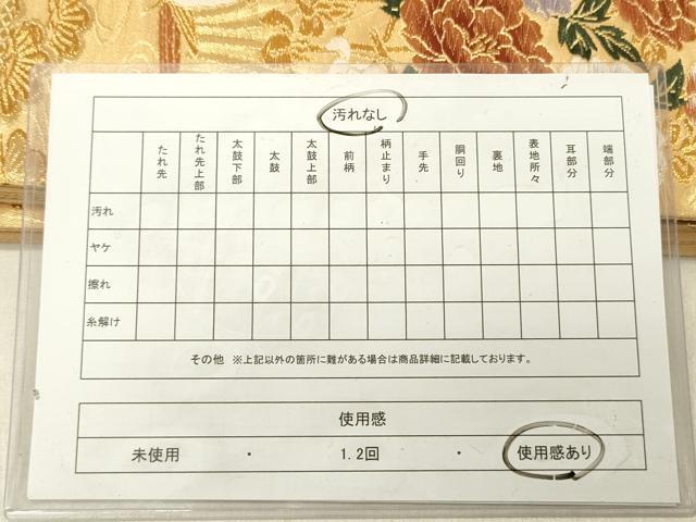 平和屋着物◎六通柄袋帯 唐織 鴛鴦花文 金糸 正絹 逸品 DABG1558ya