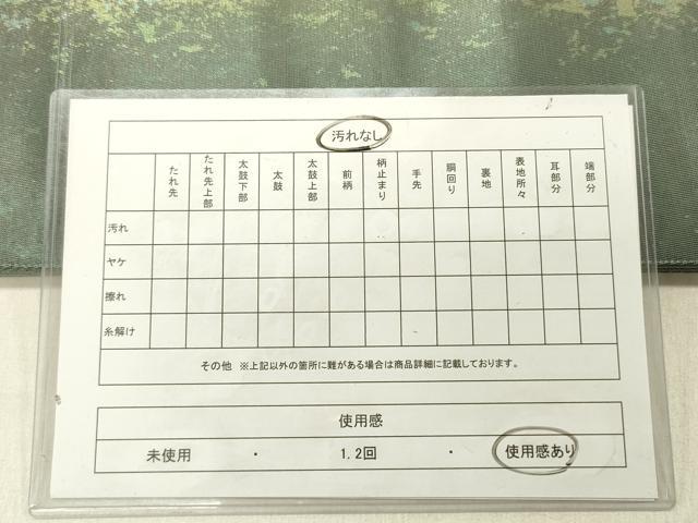 平和屋着物◎六通柄袋帯 霞文 箔化粧 金糸 引箔 正絹 逸品 DABG1564ya