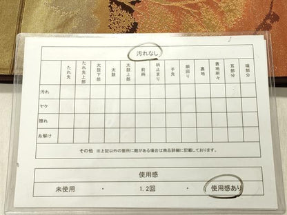 平和屋着物◎六通柄袋帯 風景文 金銀糸 引箔 正絹 逸品 DABG1568ya