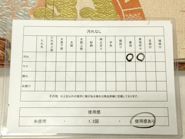 平和屋着物◎アンティーク 大正ロマン 両面 全通柄 京袋帯 立波牡丹文 金銀糸 正絹 逸品 DABG1569ya