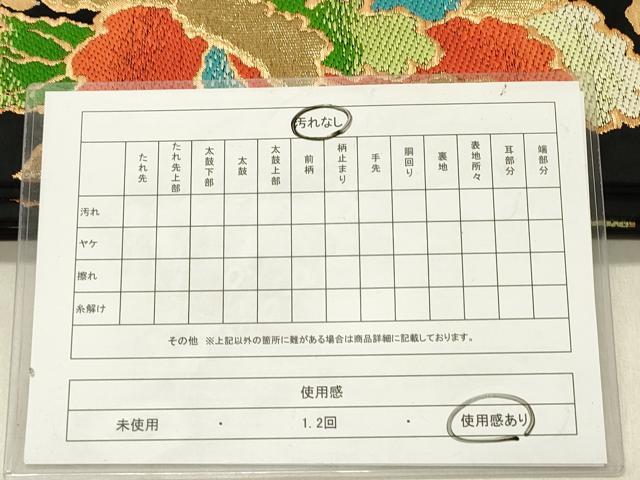 平和屋着物◎六通柄袋帯 牡丹唐草文 黒地 金糸 正絹 逸品 DABG1573ya