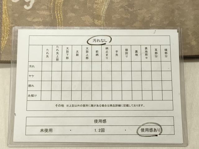 平和屋着物◎六通柄袋帯 立波文 金銀糸 正絹 逸品 DABG1578ya