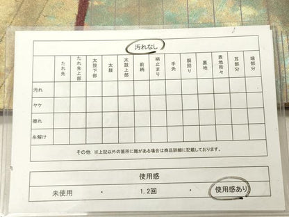 平和屋着物◎九寸名古屋帯 モール織 抽象文様 金糸 引箔 正絹 逸品 DABG1579ya