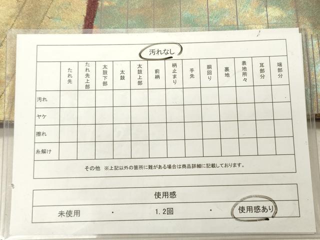 平和屋着物◎九寸名古屋帯 モール織 抽象文様 金糸 引箔 正絹 逸品 DABG1579ya