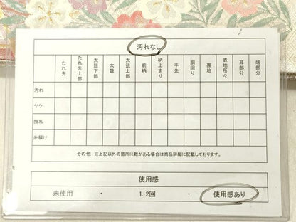 平和屋着物◎佐賀錦 六通柄袋帯 御所車花文 金銀糸 正絹 逸品 DABG1583ya