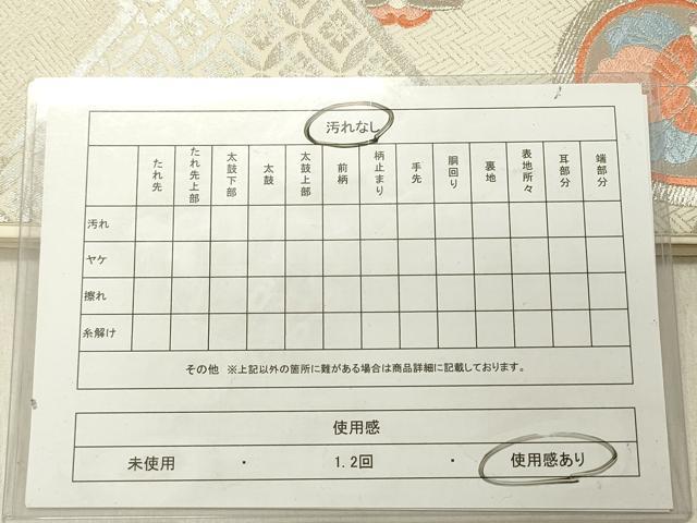 平和屋着物◎六通柄袋帯 唐織 正倉院花文 銀糸 正絹 逸品 DABG1585ya