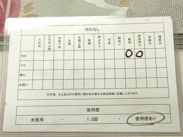 平和屋着物◎六通柄袋帯 桐花文 金銀糸 正絹 逸品 DABG1587ya