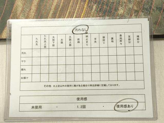 平和屋着物◎西陣　老舗　渡文謹製　手織　六通柄　本袋帯　綾錦　幾何学文様　金糸　引箔　正絹　逸品　DABG1588ya