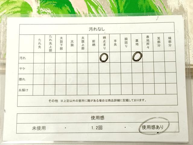 平和屋着物◎六通柄袋帯 立波文 銀糸 正絹 逸品 DABG1591ya