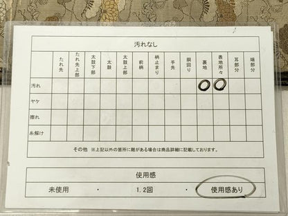 平和屋着物◎アンティーク　大正ロマン　全通柄　京袋帯　花松文　正絹　逸品　DABG1594ya