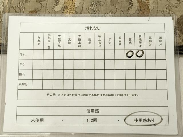 平和屋着物◎アンティーク　大正ロマン　全通柄　京袋帯　花松文　正絹　逸品　DABG1594ya