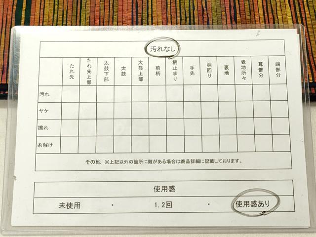 平和屋着物◎全通柄袋帯　横段文　正絹　逸品　DABG1597ya