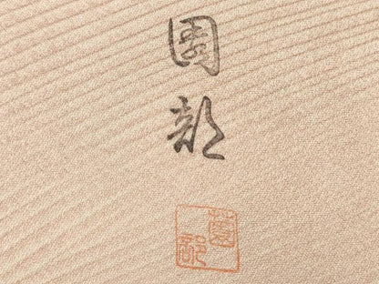 平和屋着物■上質な小紋　作家物　霞文　暈し染め　正絹　逸品　DABG1599ya