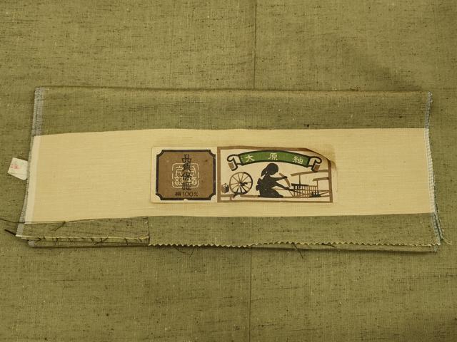平和屋着物■大原紬　抽象文様　証紙付き　正絹　逸品　DABG1634ya